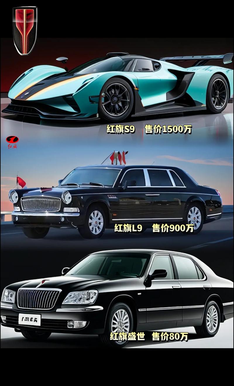 中国一汽红旗车价格表 中国一汽红旗牌轿车