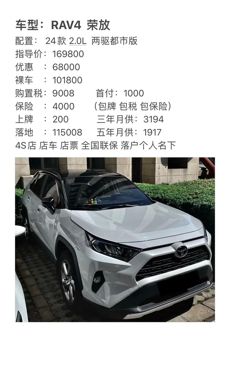 一汽丰田荣放多少钱/一汽丰田荣放多少钱一台