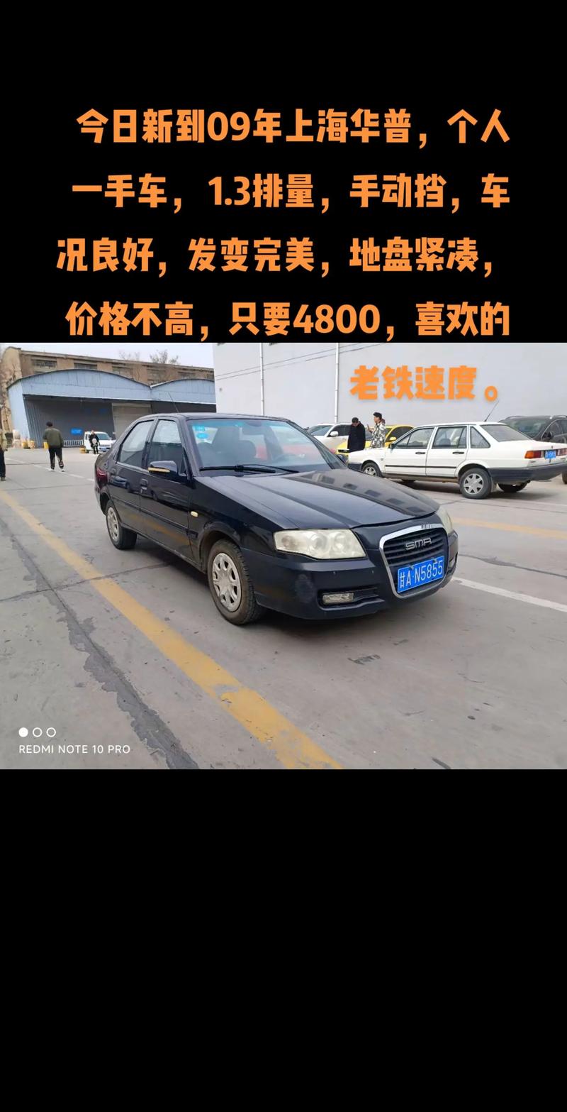 华普汽车suv,华普汽车价格