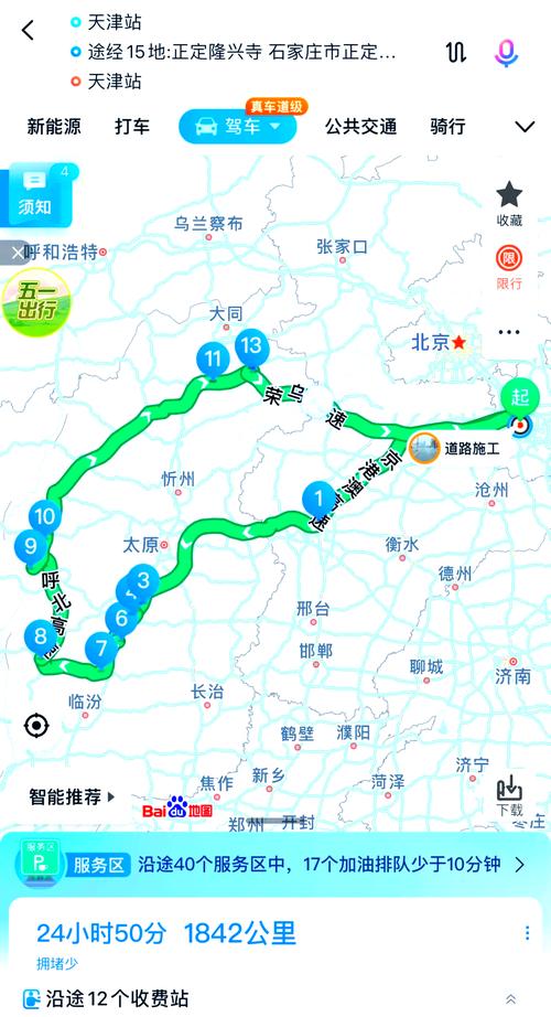 山西高速公路路况实时查询(山西高速公路路况实时查询电话)