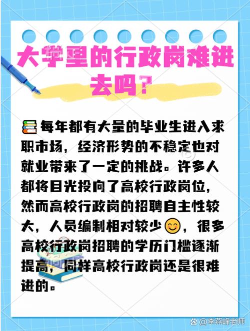 女生行政管理好就业吗/行政管理是天坑专业吗