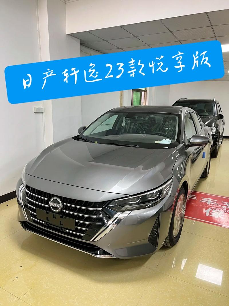 日产轩逸2023款多少钱/2121款日产轩逸