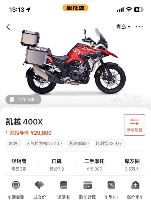 凯越摩托车质量怎么样(凯越是杂牌子还是名牌)